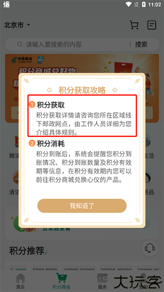 邮生活