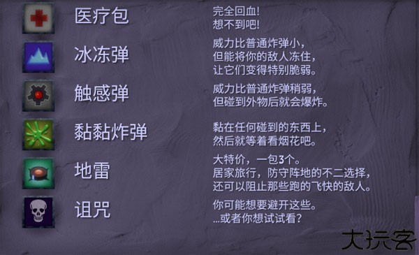炸弹小分队