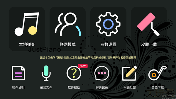 极品钢琴