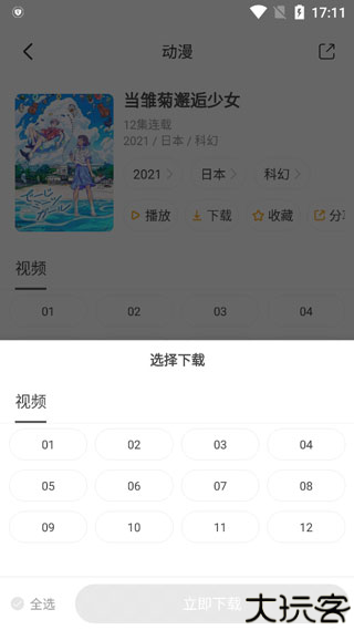 奇奇动漫