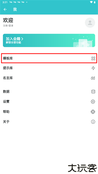 格志日记