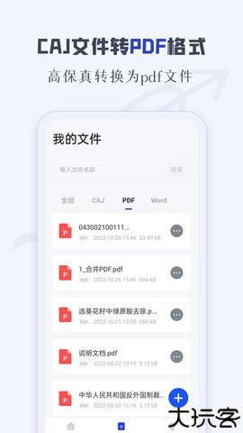 CAJ阅读器