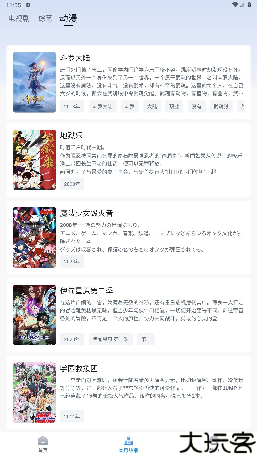喵喵影视