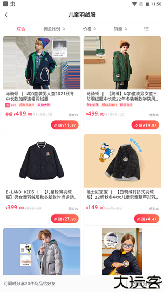 唯享客