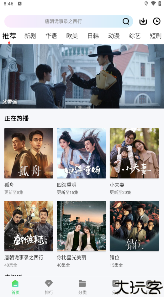 长风视频纯净版