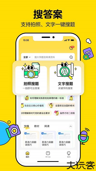 不挂科