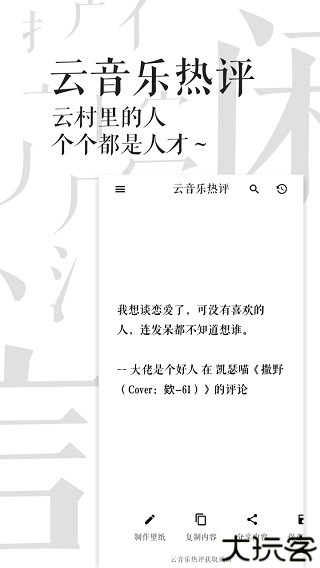 闲言