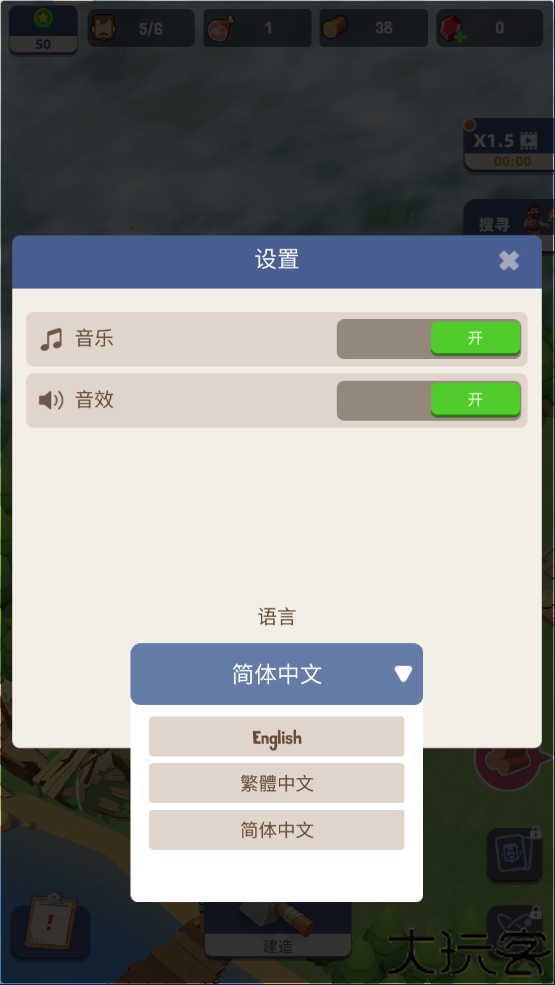 幸存者岛屿