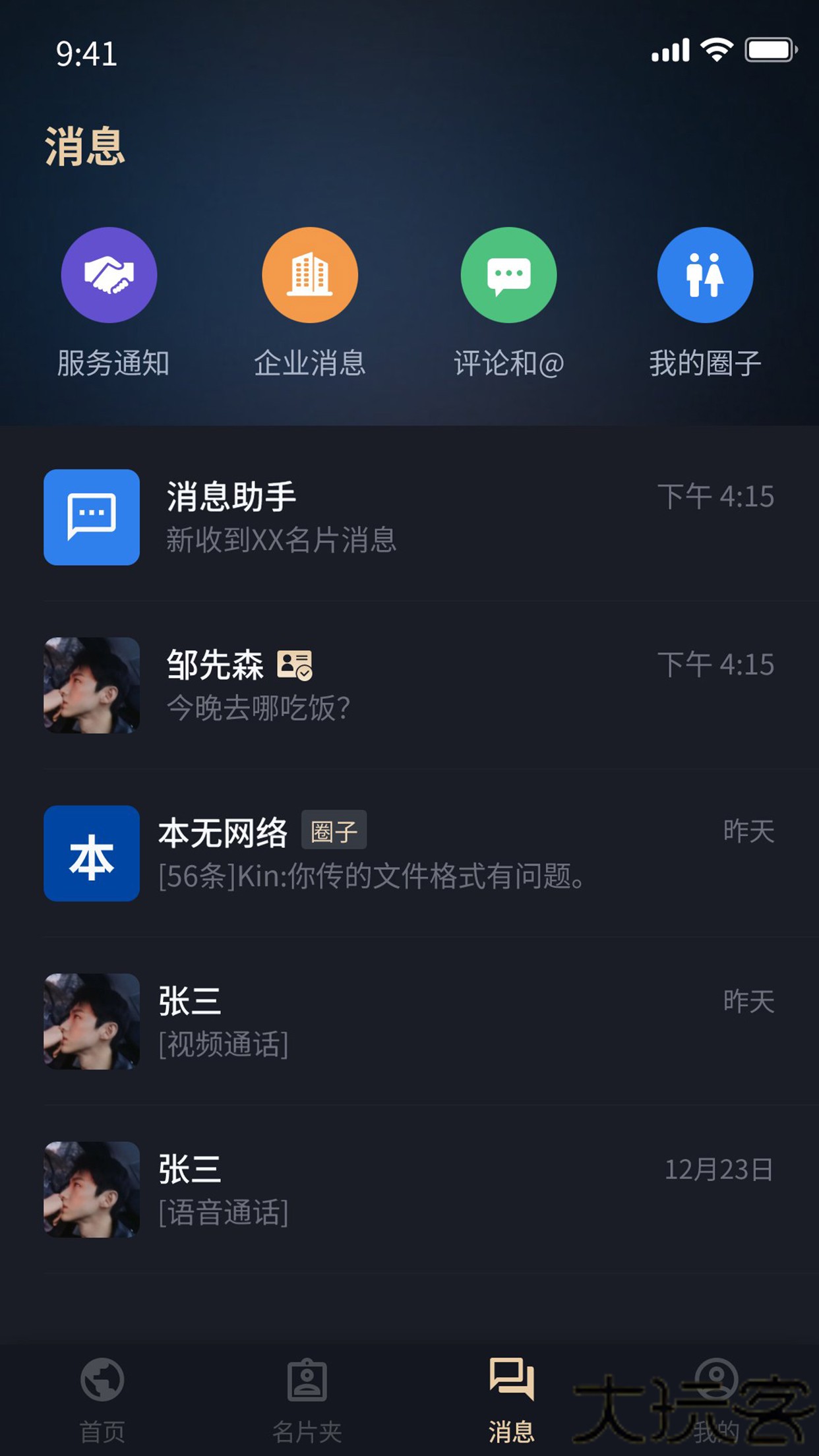 本无名片