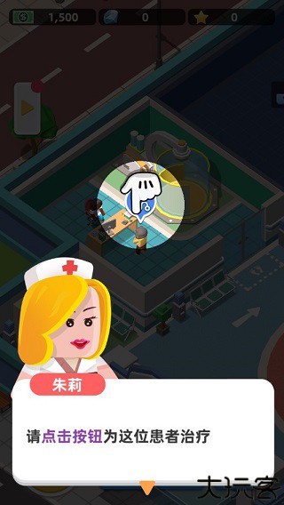 模拟医院大亨
