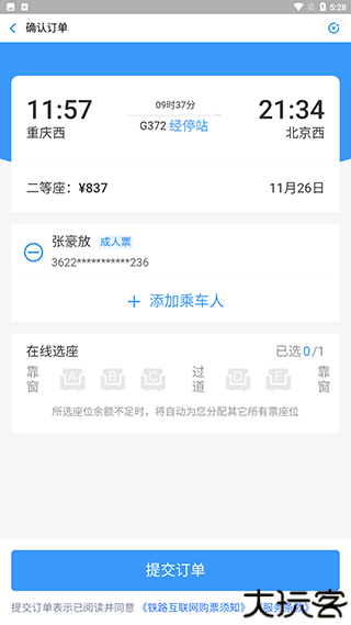 国铁吉讯