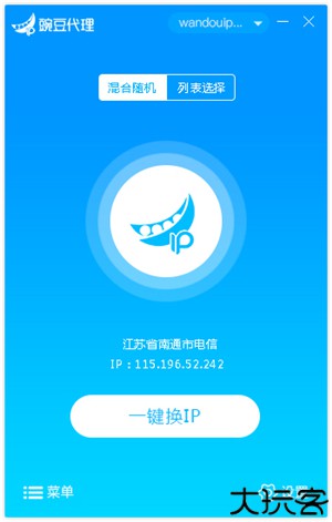 豌豆IP