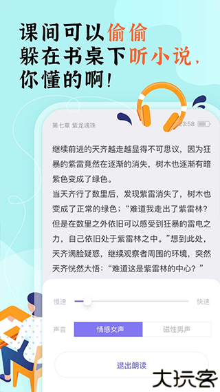 饭团看书app