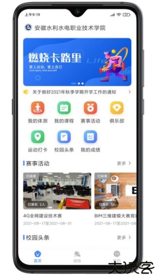 云运动