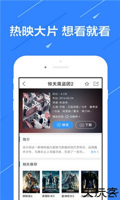 追伴影视