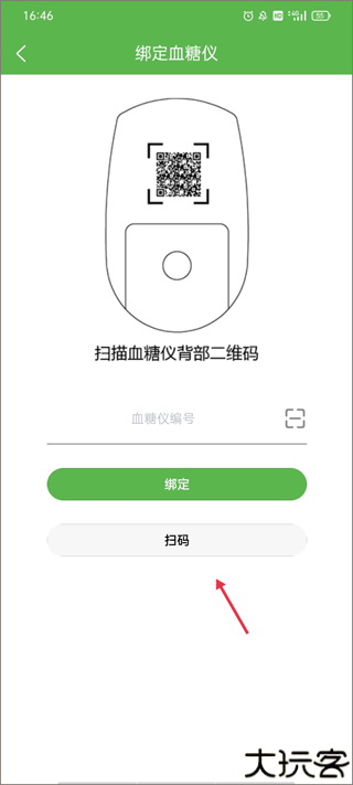 华益糖管家