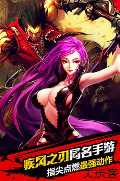 疾风之刃 (Kritika)