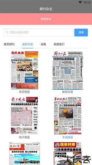 期刊杂志