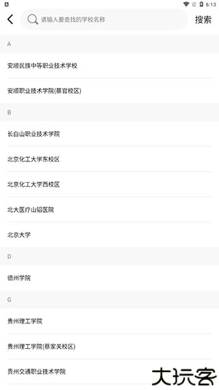 蔚来校园
