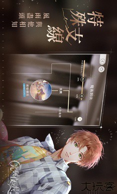 光与夜之恋港台服