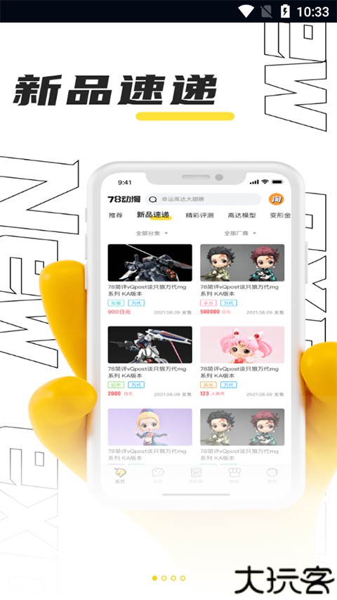 78动漫