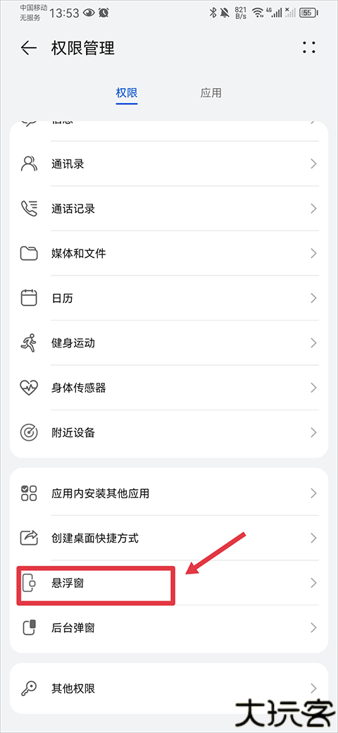 音乐雷达