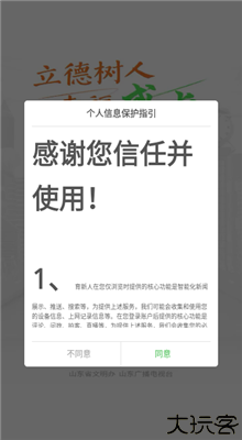 育新人