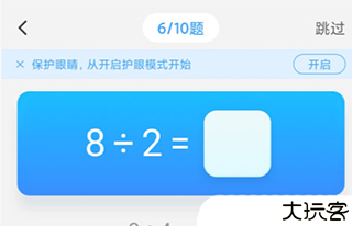 作业帮口算