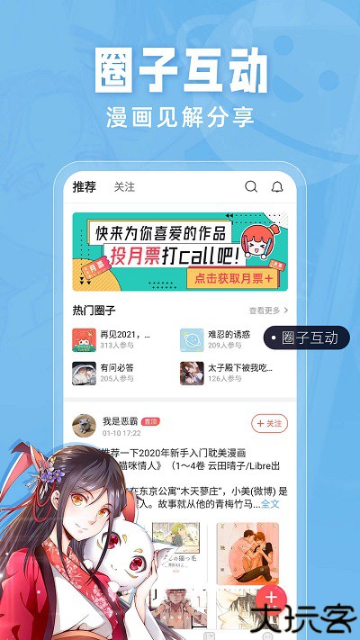 耽迷漫画