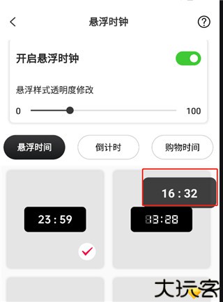 悬浮时钟2025