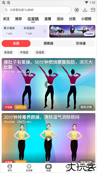 糖豆广场舞