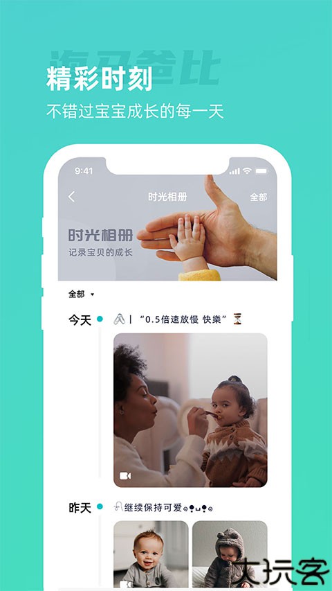 海马爸比