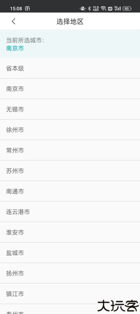 江苏医保云