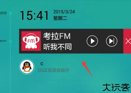 考拉FM