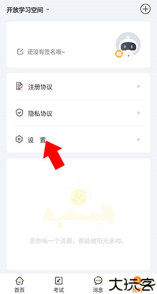新道云课堂