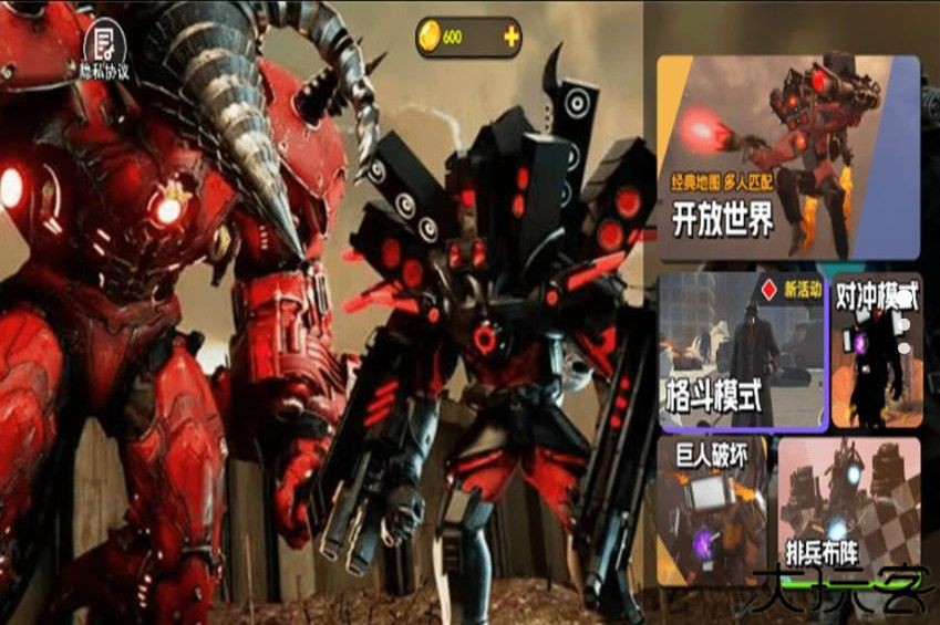 巨型都市马桶人