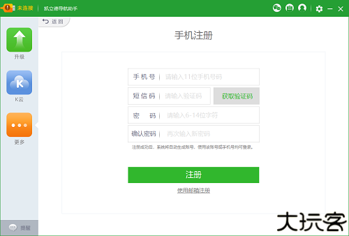 凯立德导航