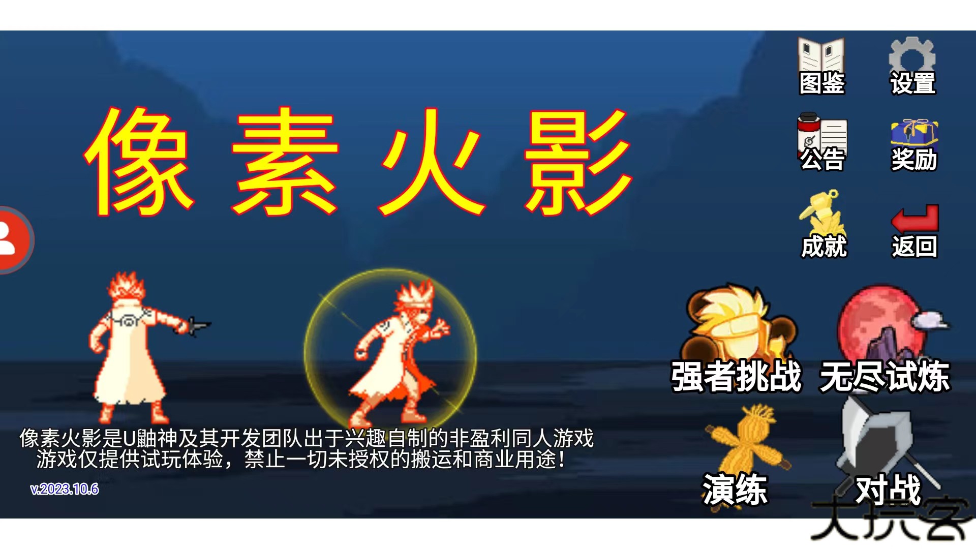 像素火影纲手