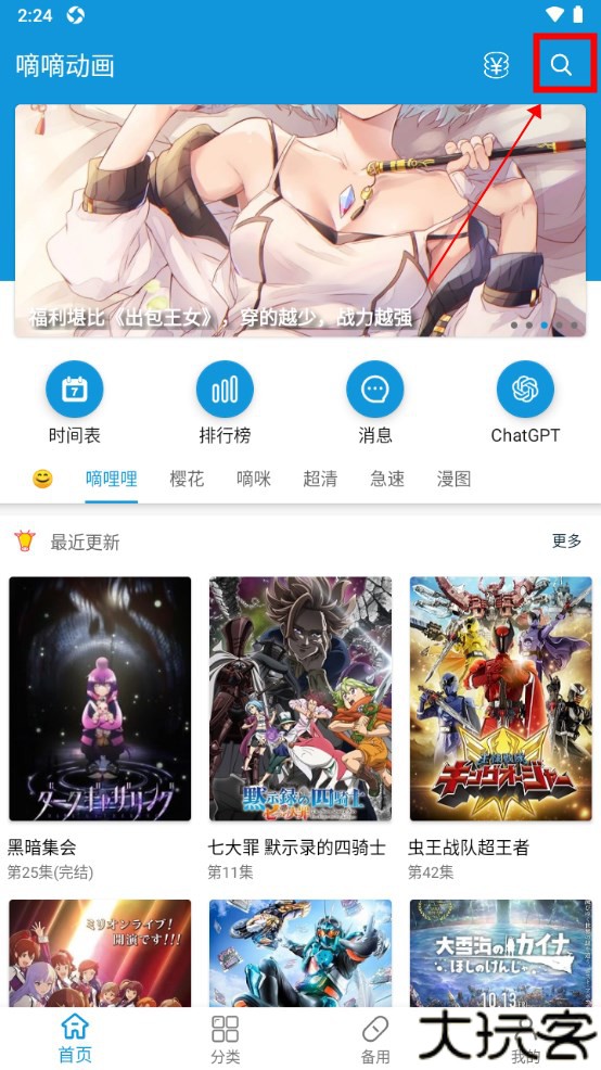 嘀嘀动画
