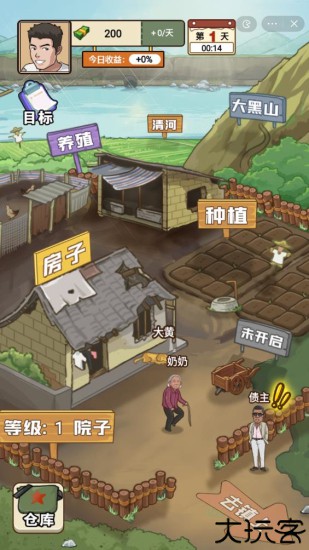 我的乡村生活2025