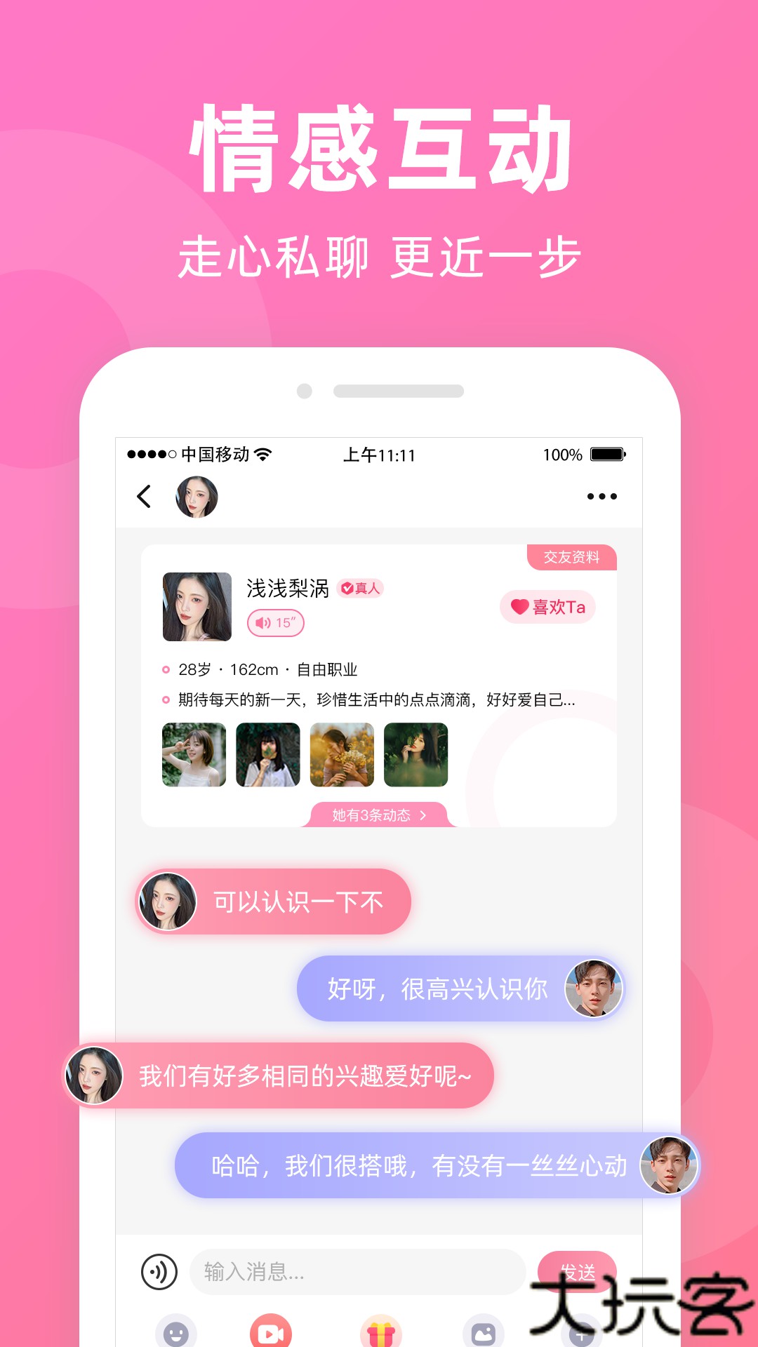 糖芯