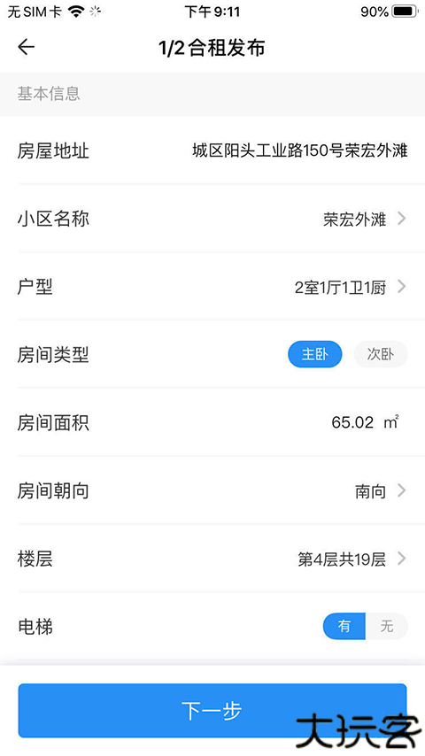 CCB建融家园