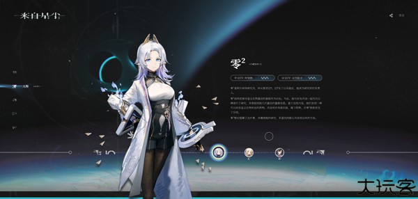 来自星尘
