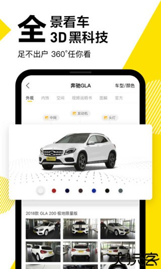 懂车帝