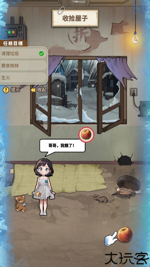 末世冰潮