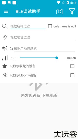 BLE调试助手