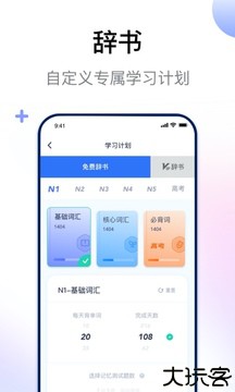 日语考级