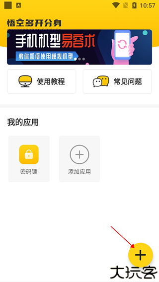 无尽分身