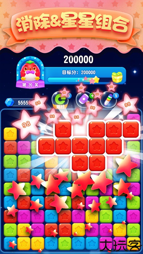 疯狂玩消星星