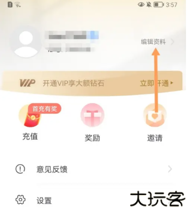 玩洽